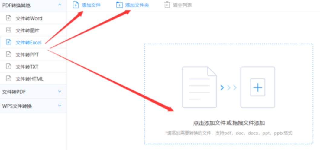 华体会登录网站下载使用讲解 - 选择文件格式